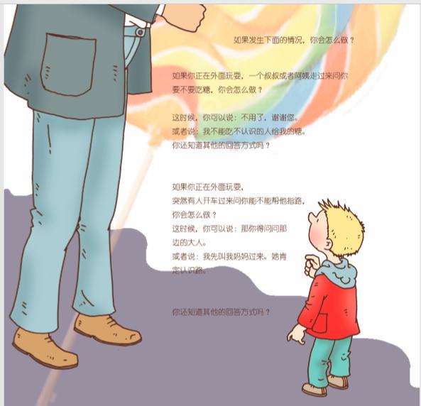 n号房事件是什么,性教育究竟有多重要