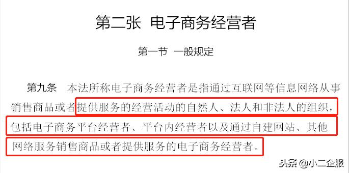 微商是否适用电子商务法,电子商务和微商的区别在哪
