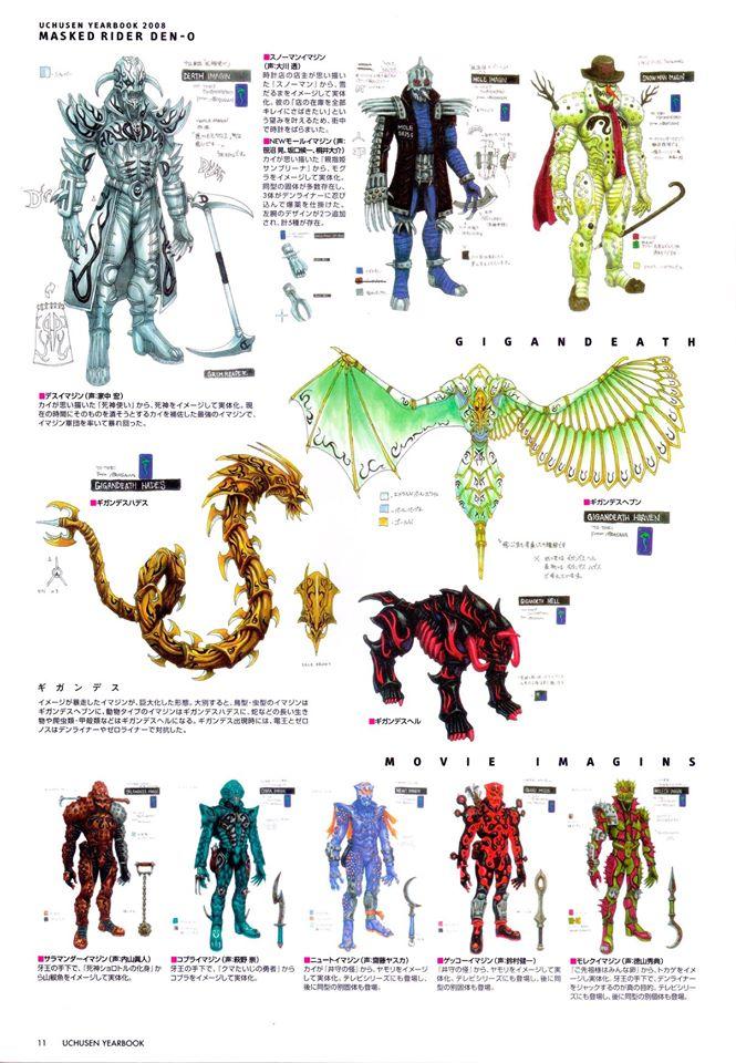 宇宙船Uchusen2008-2017假面骑士怪人设定(全)