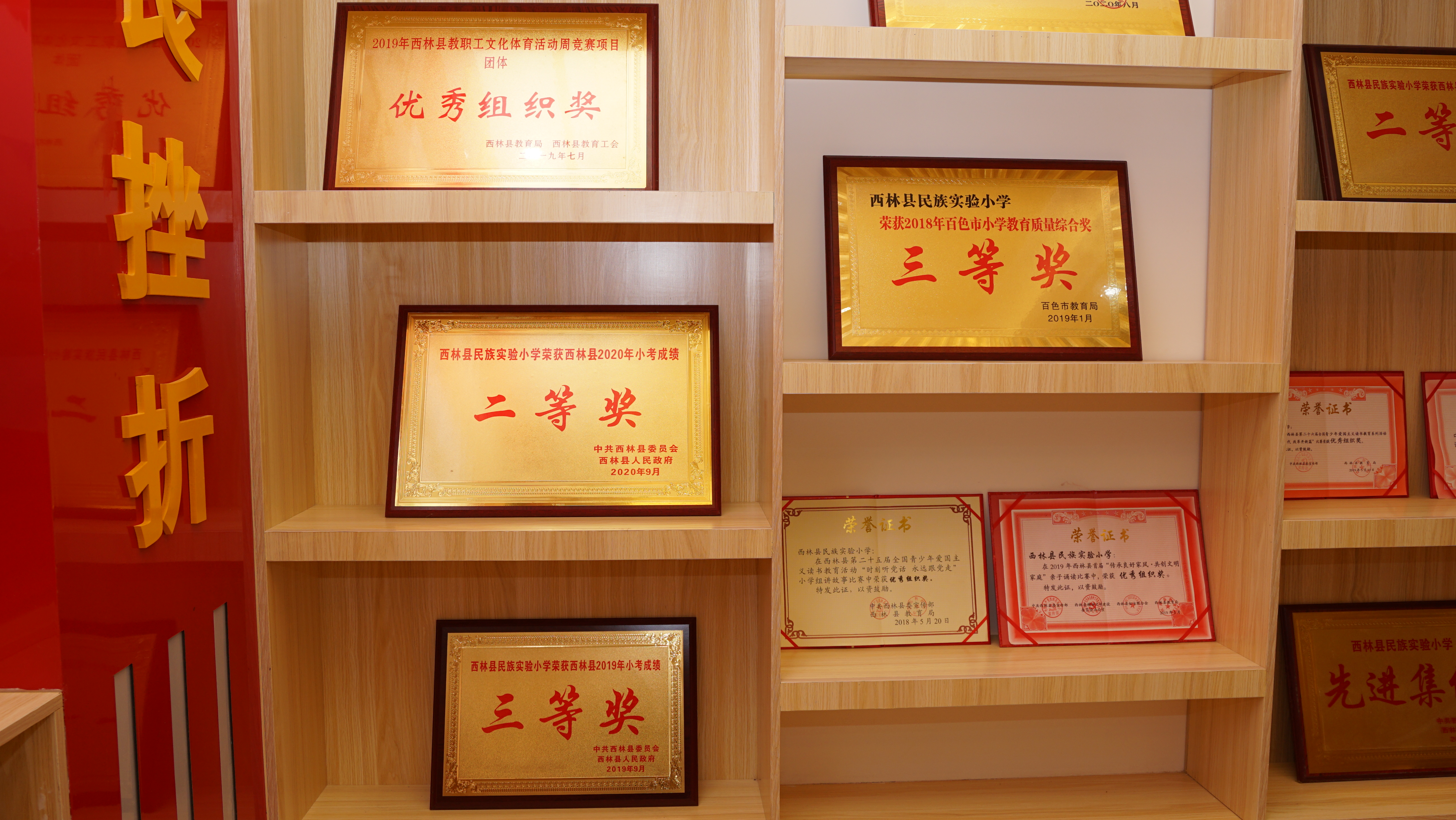 实验小学党建引领教育教学等工作,党建引领小学特色发展