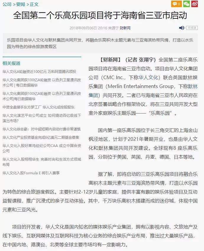 乐高签约金山,乐高乐园落户四川