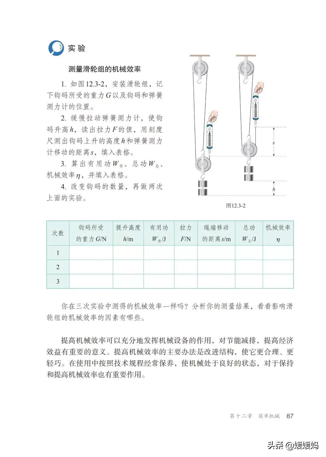 寒假八年级物理预习教辅,物理沪粤版八年级下册课本教材