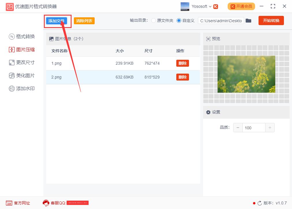 lr怎么批量压缩图片大小,怎么批量压缩照片的大小