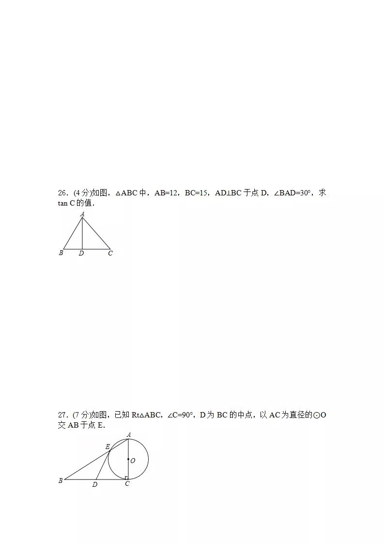 初中数学几何测试题,初中数学计算测试题