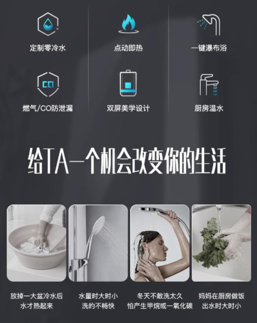 华帝带恒温舱的燃气热水器缺点,华帝零冷水热水器三种模式