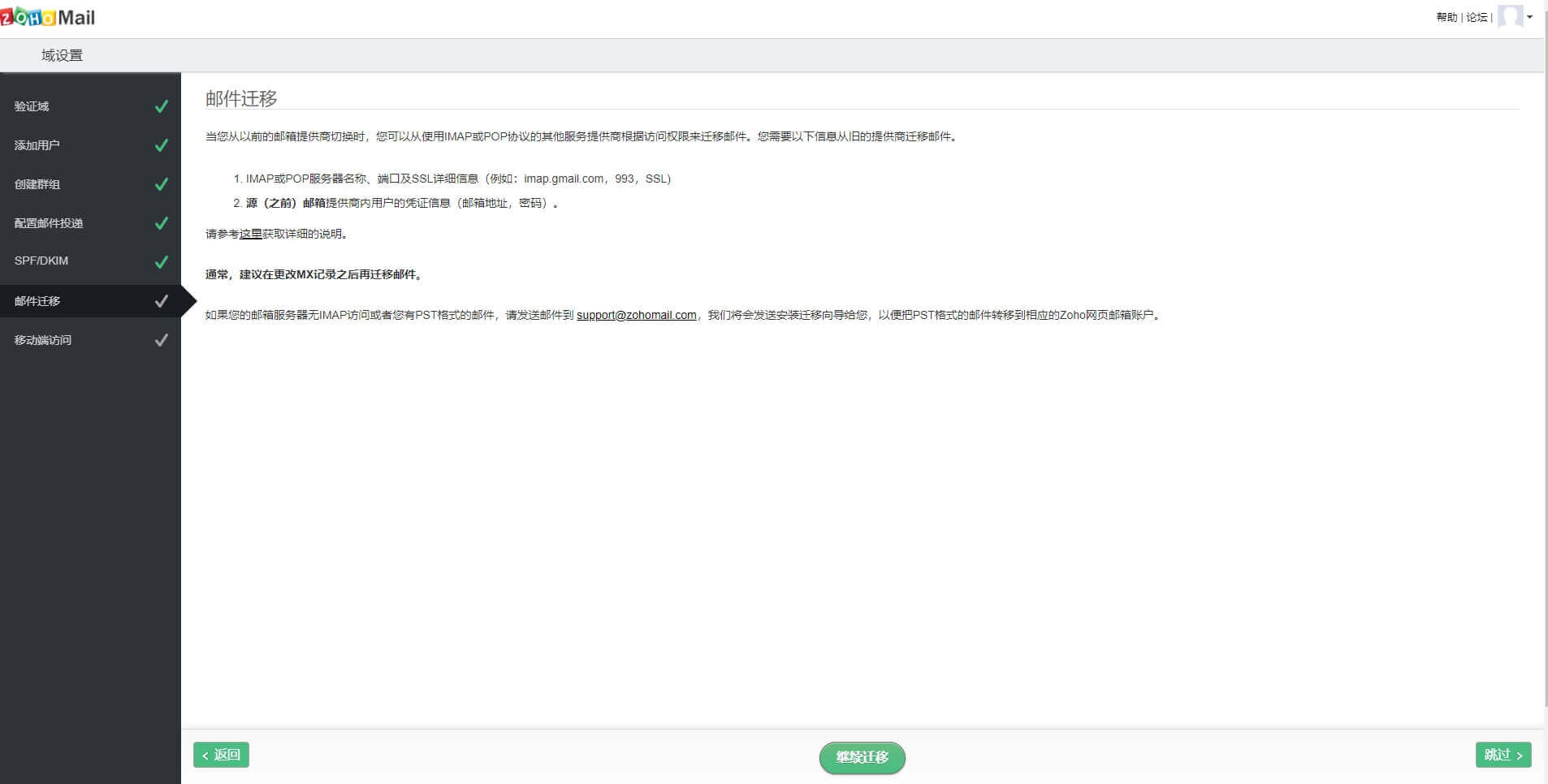 zoho注册企业邮箱步骤,zoho企业邮箱免费