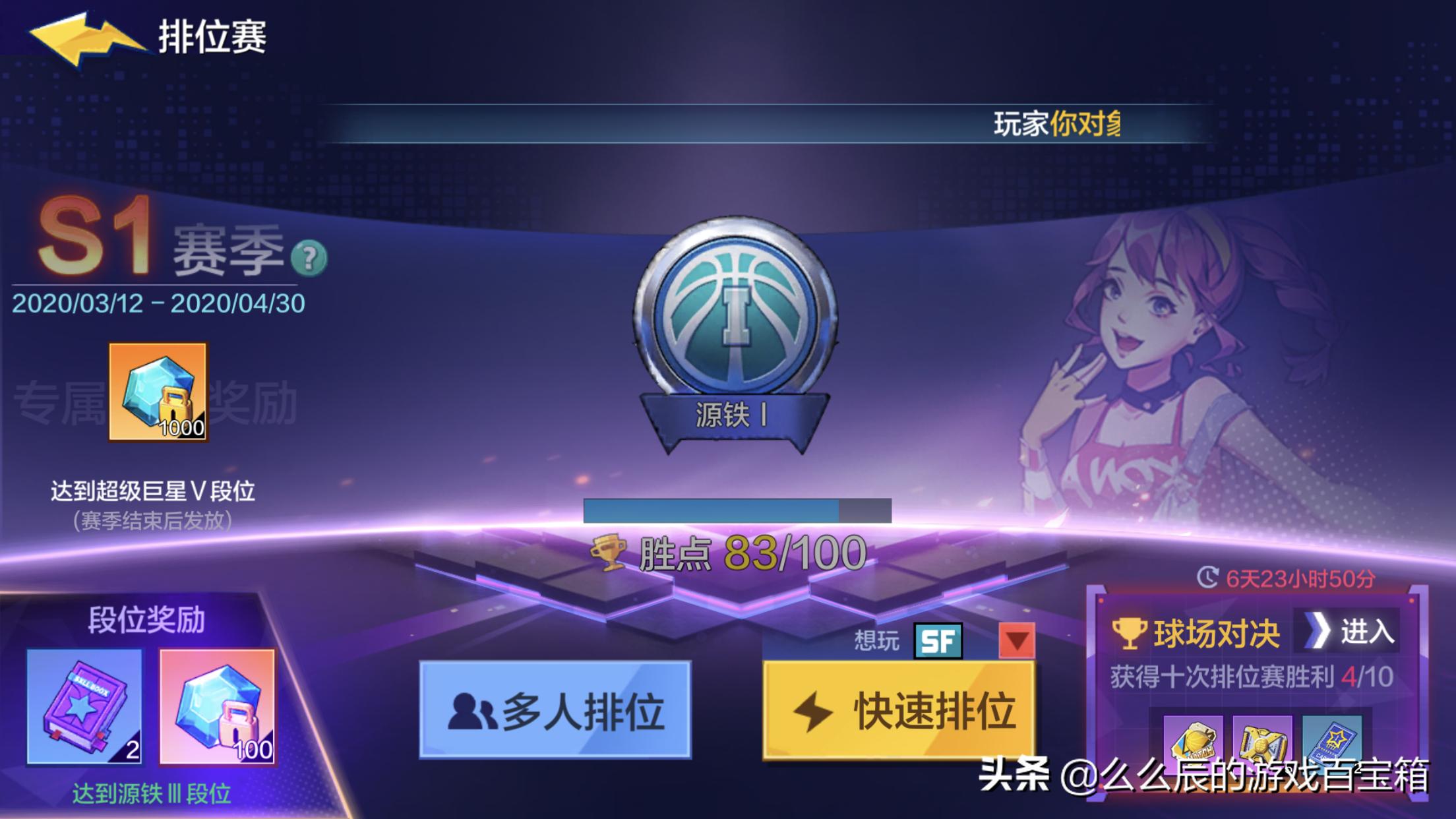 《热血街篮》:透过现象看本质,现实中的街篮离游戏有多远