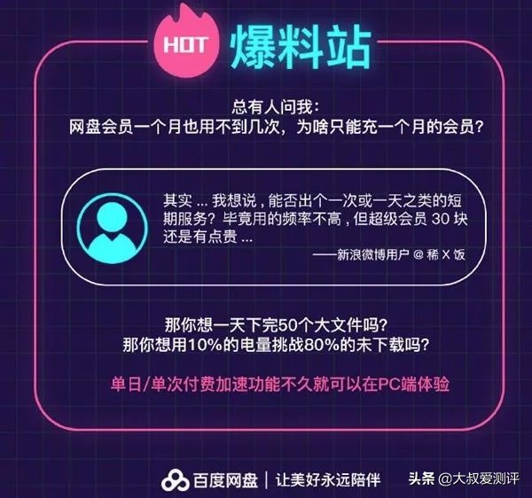 百度网盘怎么有些限速有些不限速,百度网盘不限速的方法没用咋办