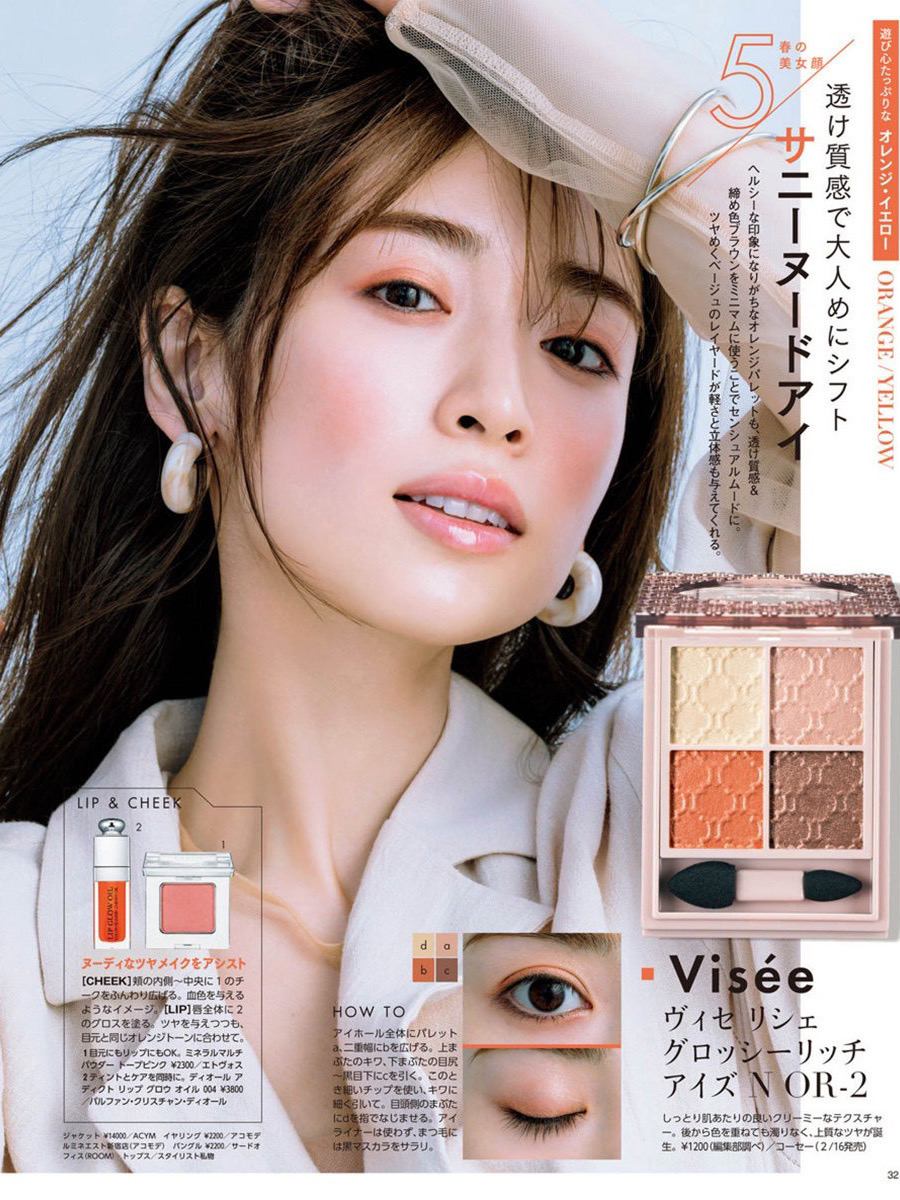 石原里美日杂眼影,石原里美彩妆推荐