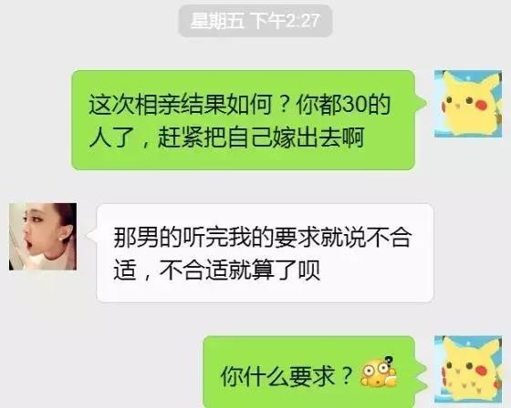 程序员和女研究生相亲,程序员女博士相亲被嫌弃