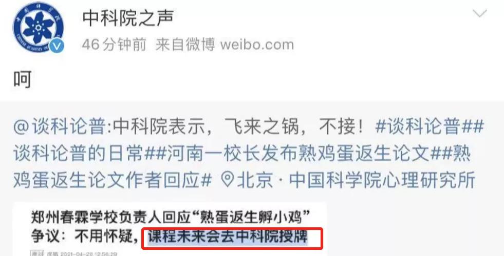 一节课2万！中国第一女忽悠，终于瞒不住了