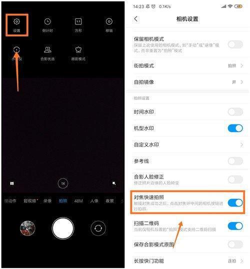 用小米手机拍照怎么设置,用小米手机拍照的软件