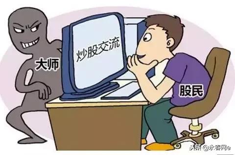 永春陈先生加入一个QQ群后损失2万多！看看你是不是也有这样的群