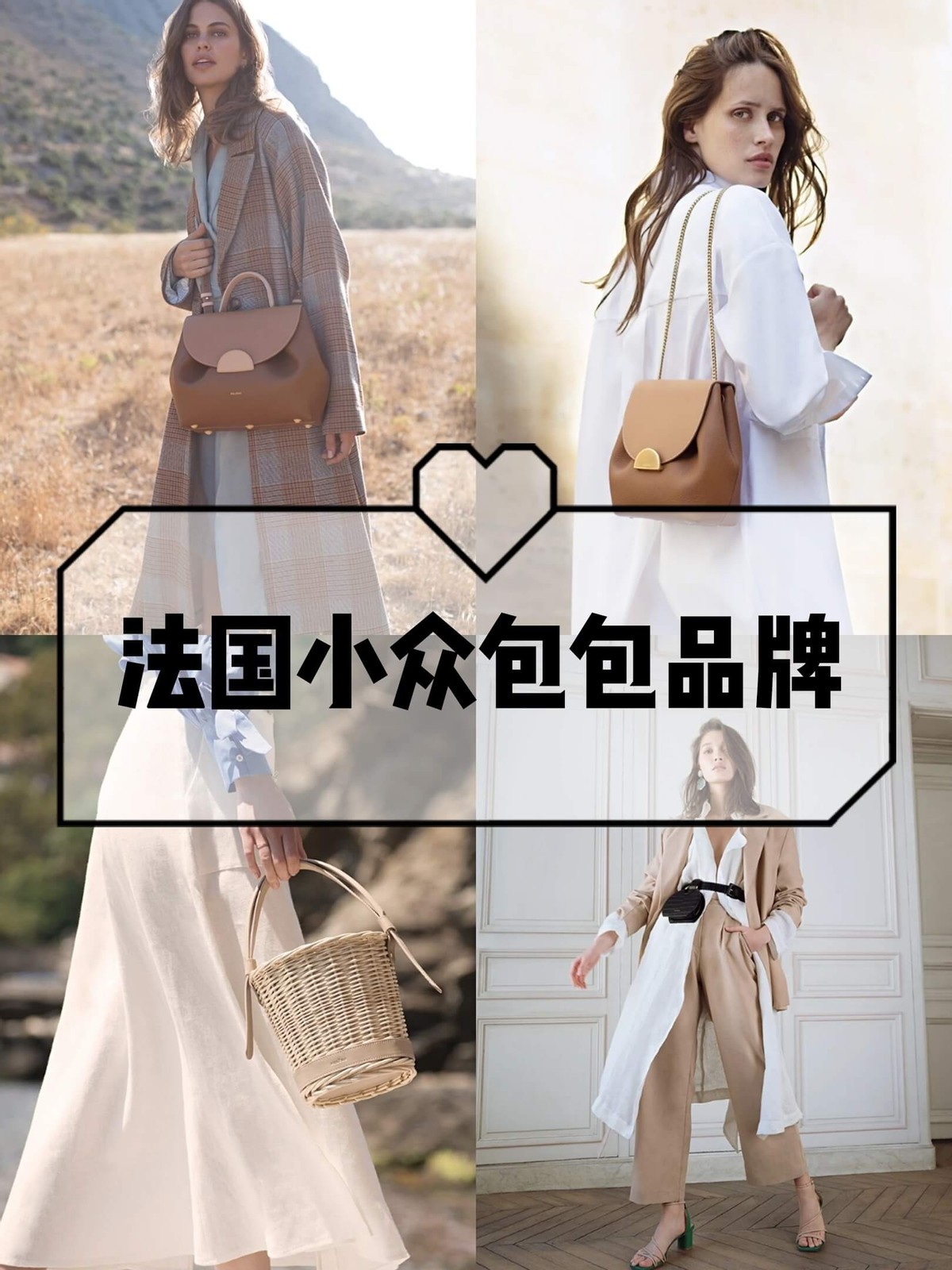 私藏包包品牌排行榜大全,学生法国小众包包