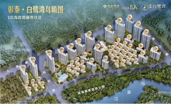 北海白鹭湾楼盘,北海白鹭湾最新房价
