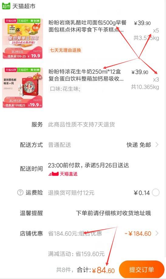 不知道多少人被淘宝坑了钱,看看你被淘宝坑了多少钱