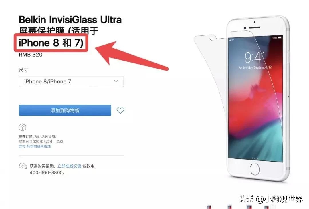 苹果se保护膜通用机型,iphonese官方膜