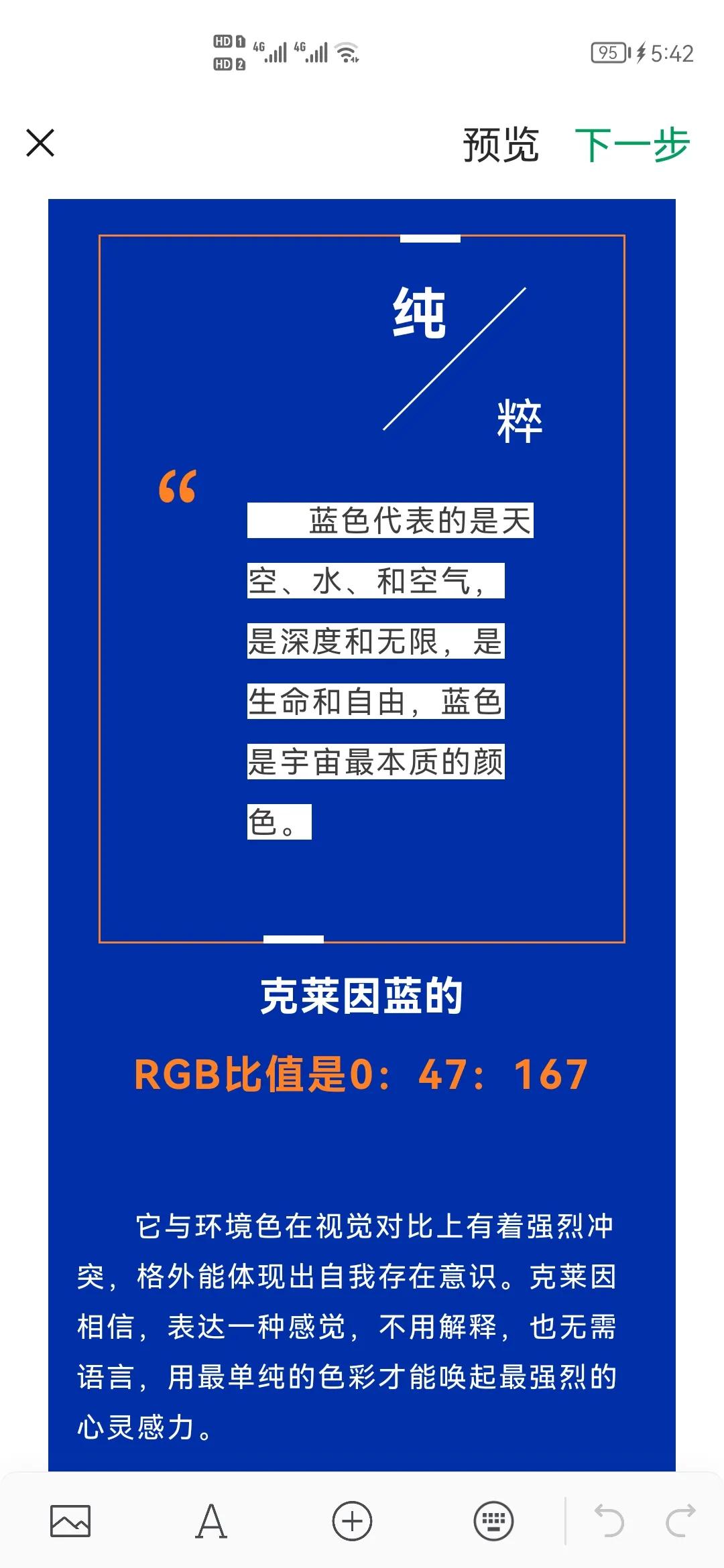 排版设计克莱因蓝,克莱因蓝高级感图文排版