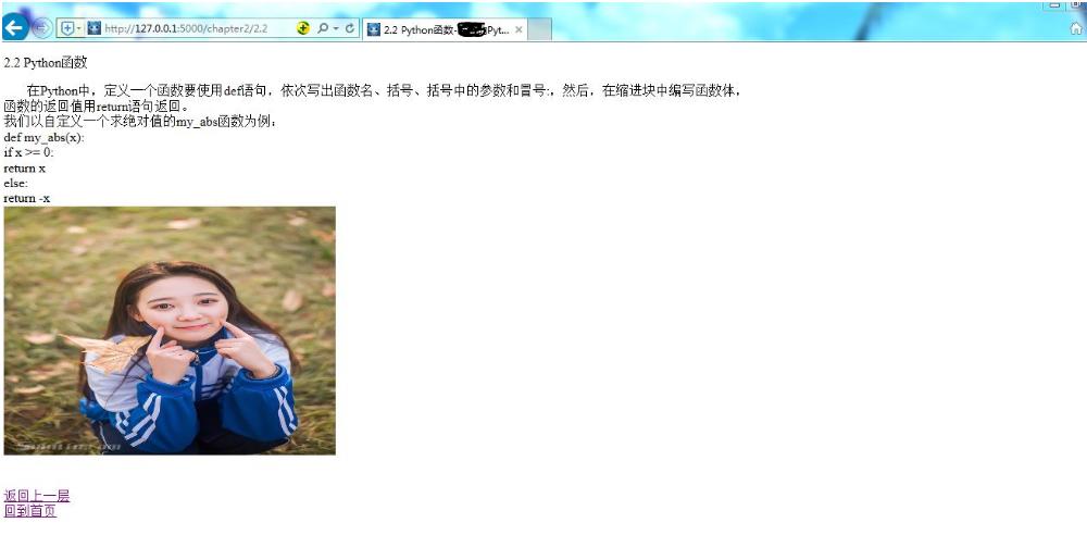 python怎么安装Flask,Flask与python