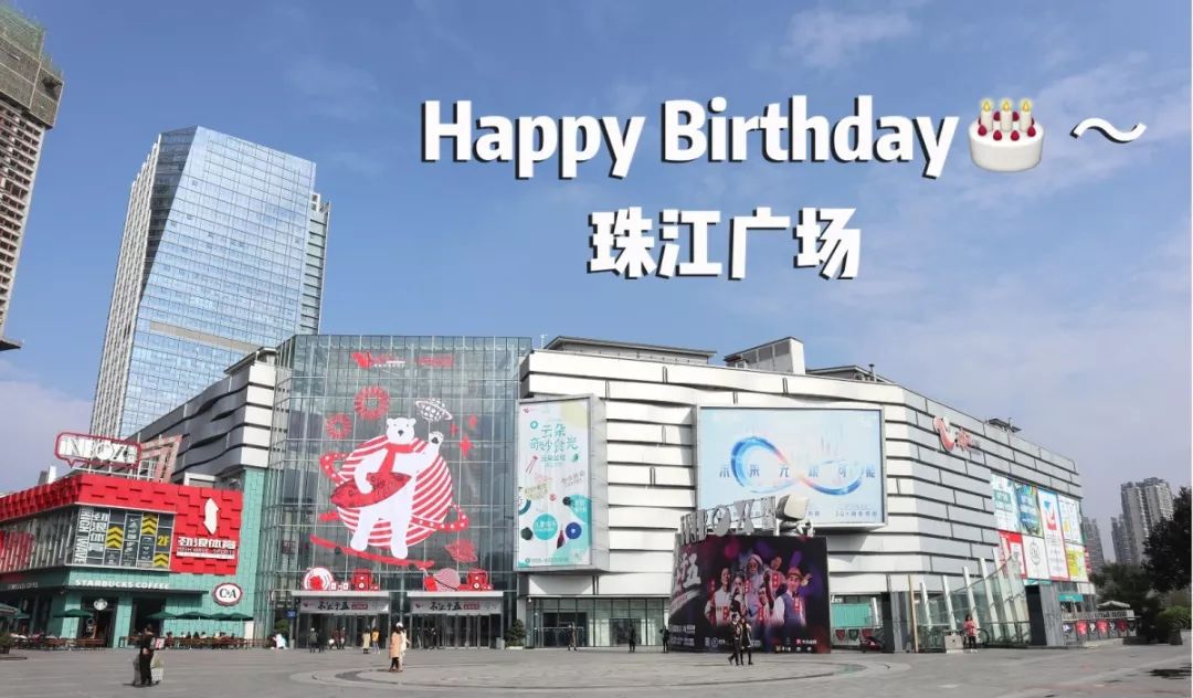 最低三折！城西这家商场周年庆太诱人，记得这些头等大事