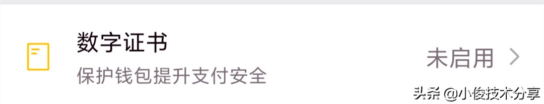 微信绑定银行卡提示安全设置问题,微信绑定银行卡要注意这2个地方