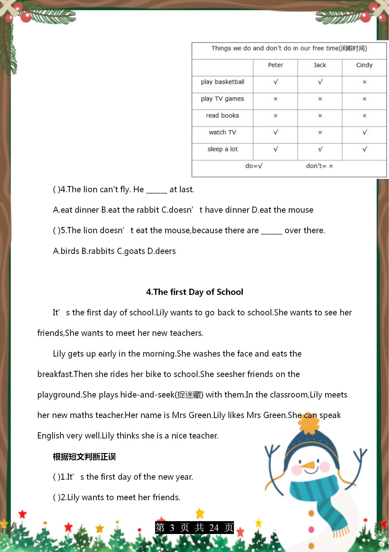 4年级英语阅读理解100篇,4年级英语阅读理解