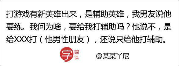 男朋友和他的好基友互相种草莓，请问这种行为正常吗？