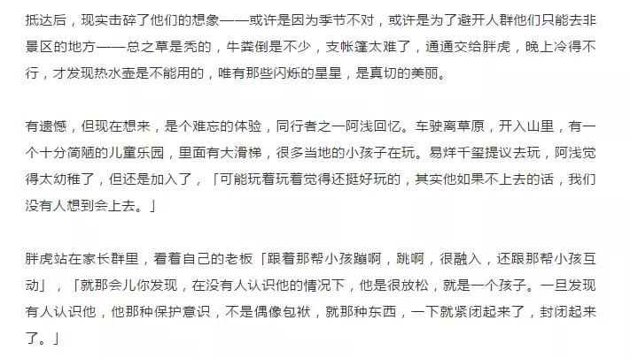 用一句话概括易烊千玺近期的事情,人物易烊千玺两万字专访