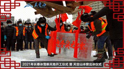 长春冰雪大世界和长春冰雪新天地,哈尔滨冰雪大世界长春冰雪新天地