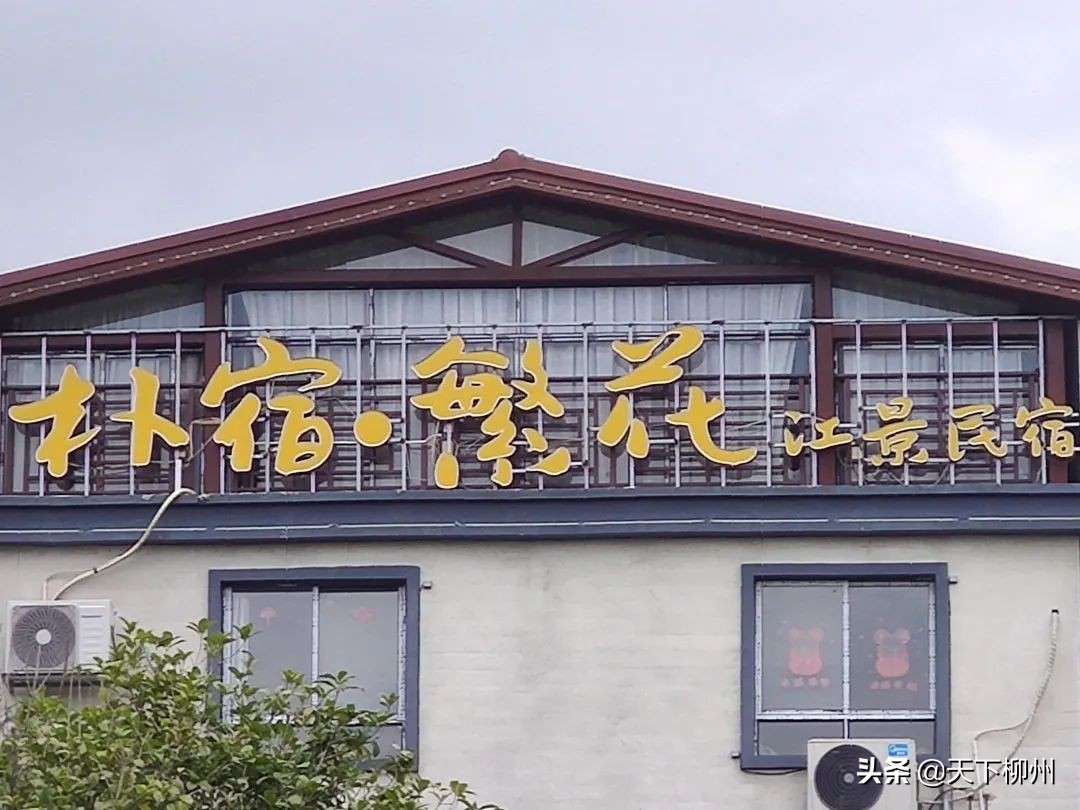 一支给予幸福守护健康的球队#朴宿·繁花#