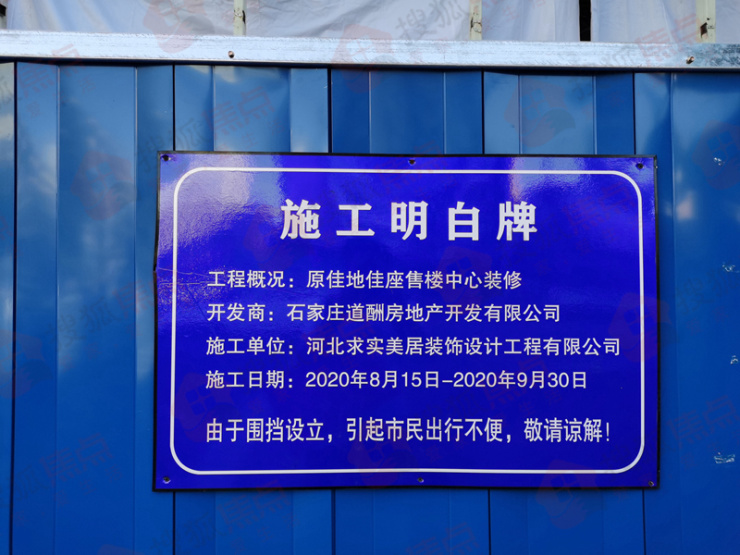 石家庄最大的烂尾楼最新消息,石家庄烂尾楼复工名单