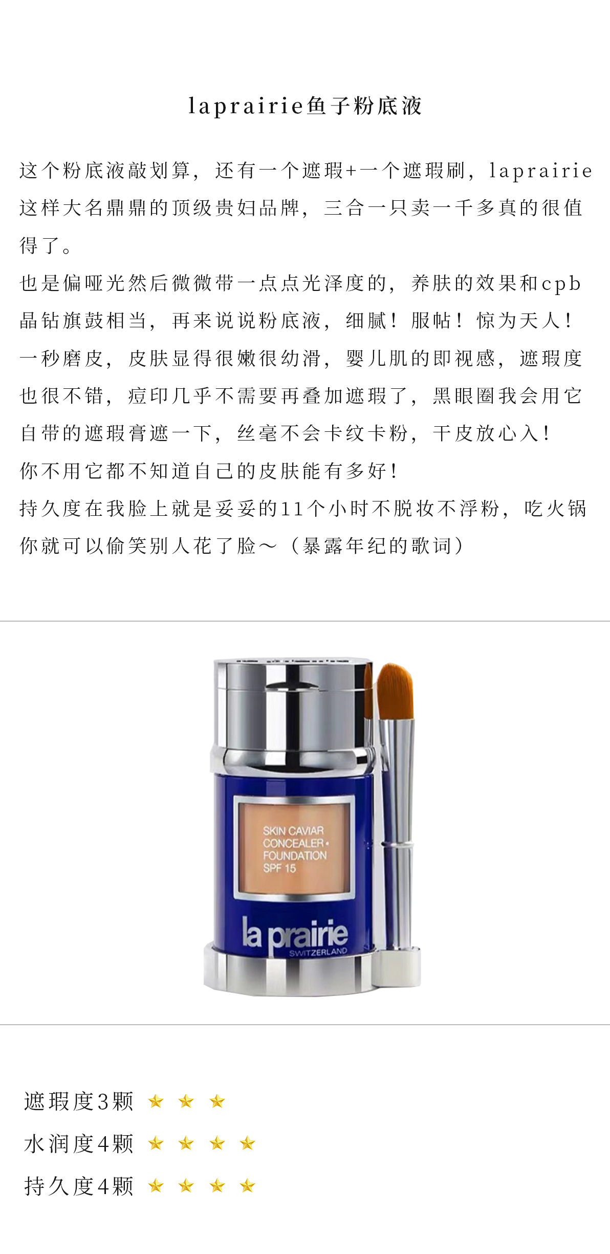 最好用的贵妇粉底液排名,史上最离谱的踩坑大牌粉底液