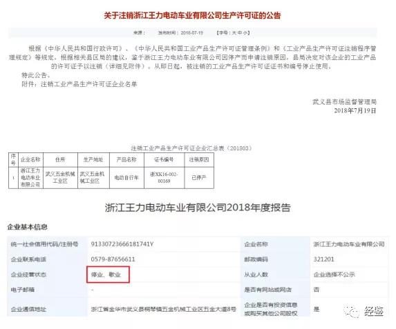 王力安防转型,王力智能与王力安防关系