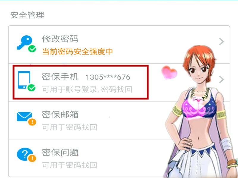 航海王燃烧意志先锋服注册账号,燃烧意志手机登录的账号如何解绑