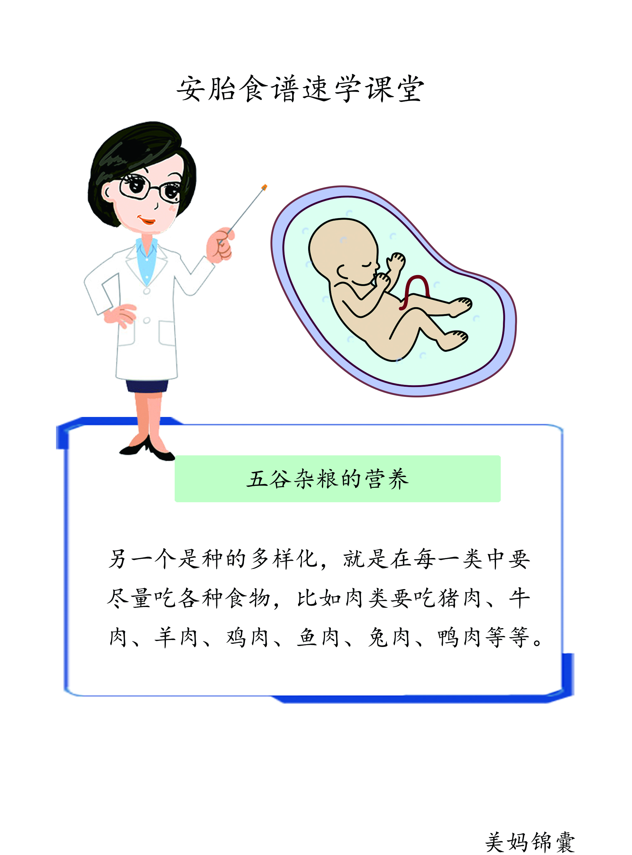 准妈妈五谷杂粮配方,五谷杂粮配方大全孕妇