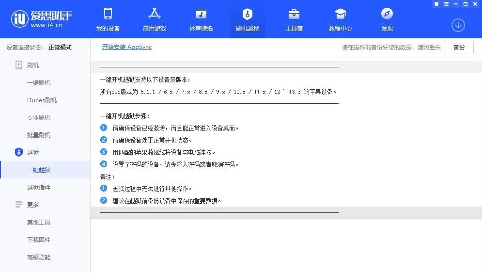 现在的iphone还值不值得越狱,为什么iphone现在很少越狱了
