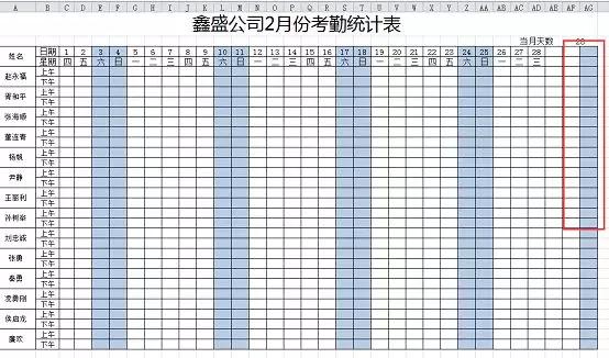 excel自动化考勤表七功能轻松搞定,excel智能考勤表格制作教程