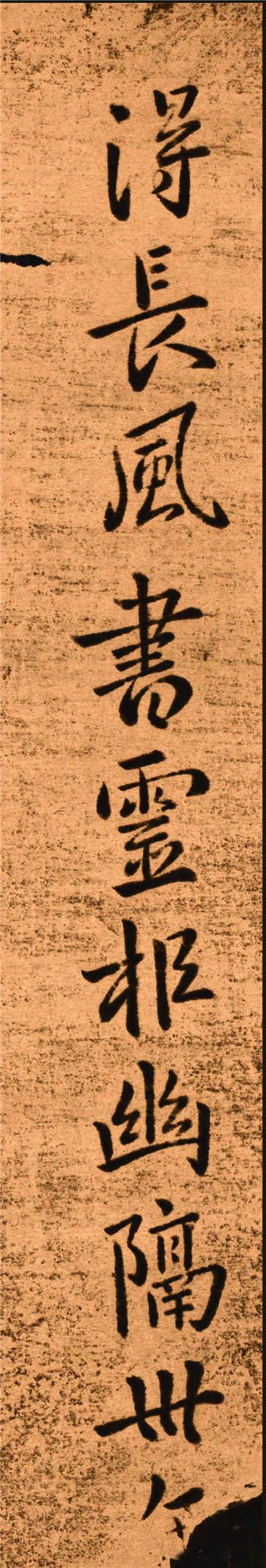 钟繇最美小楷,钟繇书法如何体现古朴率真