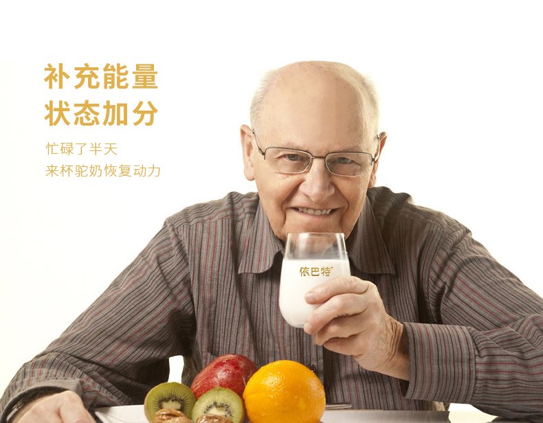 老年人喝的骆驼奶是真的吗,老年人喝什么样的骆驼奶