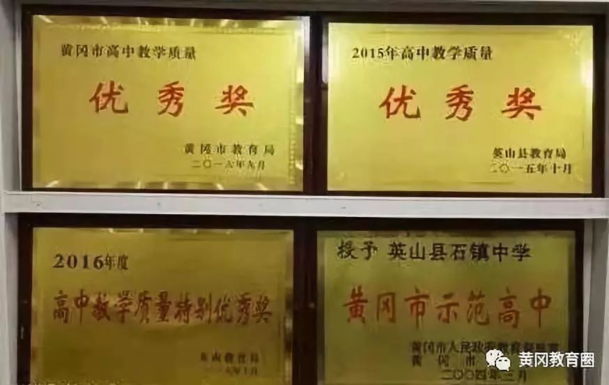 英山二程希望中学,英山二程希望中学排名