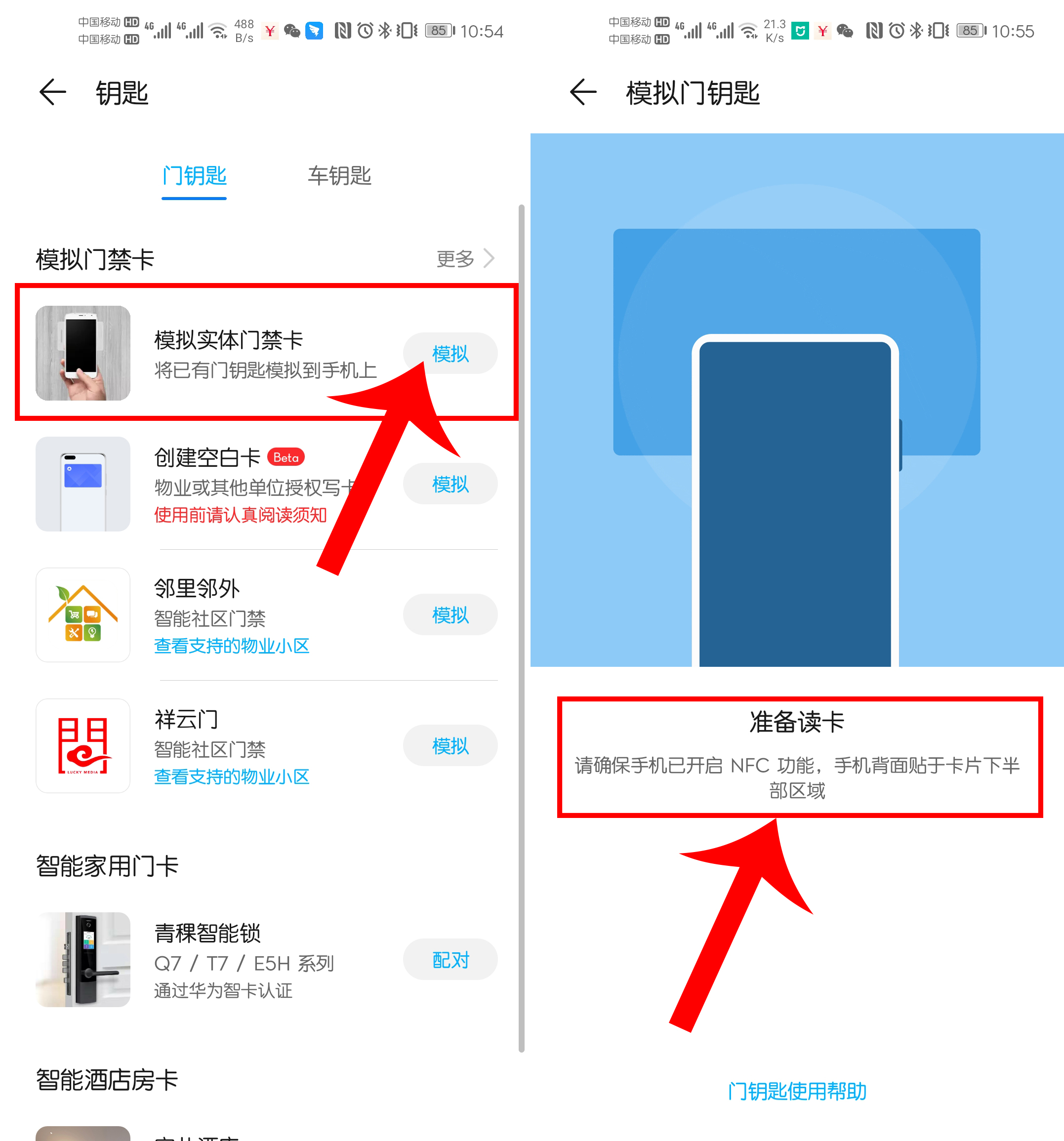 华为手机怎么开门禁卡功能,华为手机如何开启门禁卡功能