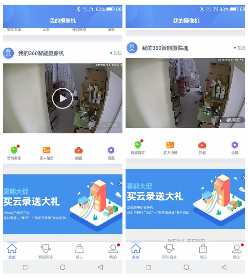 360水滴摄像头夜视版怎么样,360小水滴夜视效果差