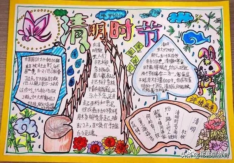 清明节手抄报素材简单漂亮图片,清明节手抄报图片模板简单又漂亮