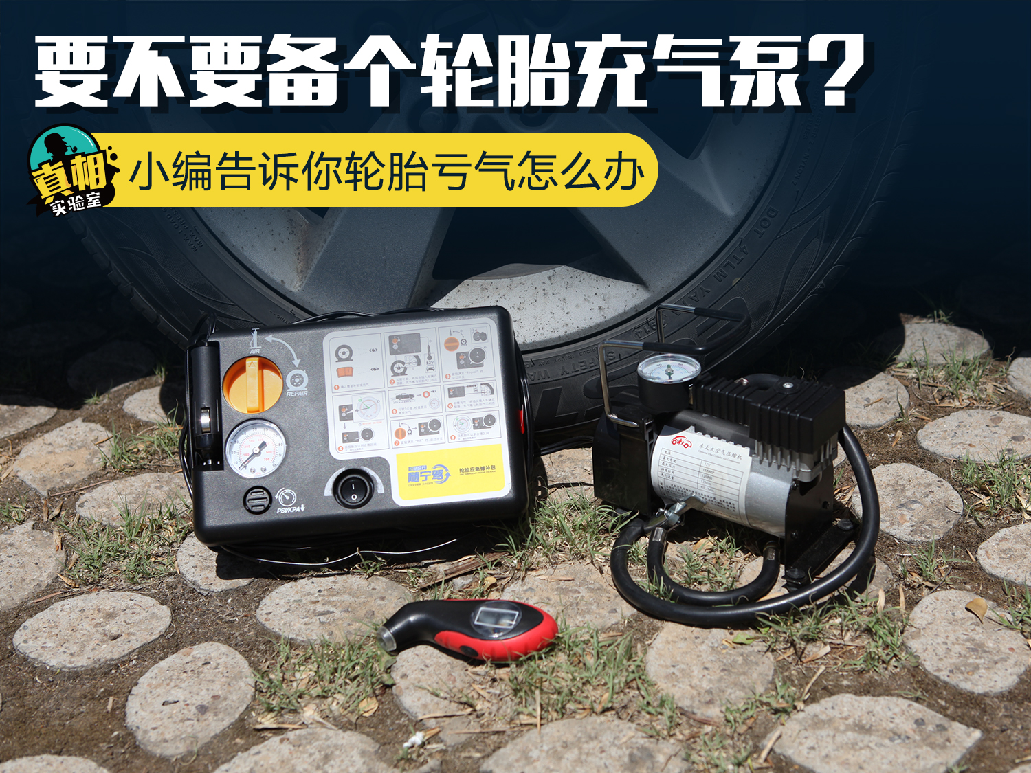 汽车轮胎慢漏气能用自补液吗,轮胎充气泵漏气怎么解决