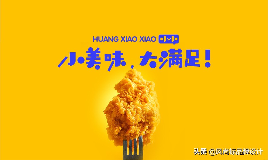 皇小小鸡排家族设计分享