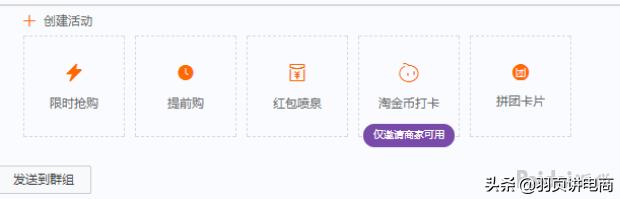 淘宝哪些流量入口需要用到主图,淘宝先用后付流量入口在哪