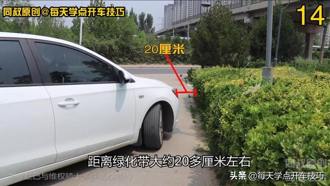 倒车拐弯，车头障碍极限距离不刮蹭技巧，适用于新手各种倒库练习