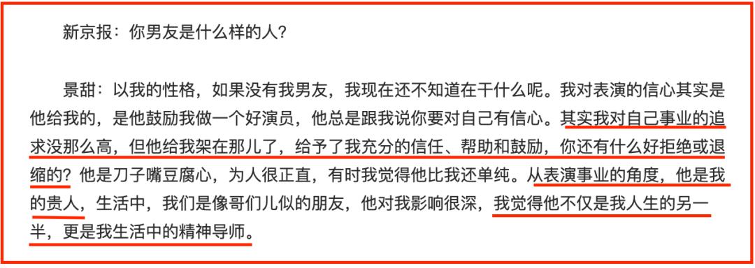 景甜上韩国热搜,景甜上海人间水蜜桃