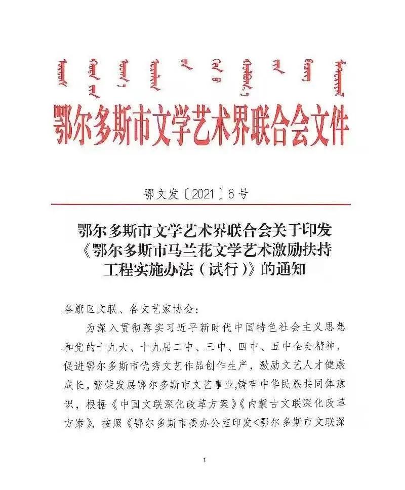 文艺创作基金扶持办法,地方文艺创作奖项