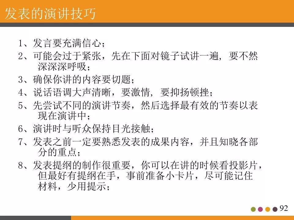 ppt分享活动策划书,ppt分享讲什么
